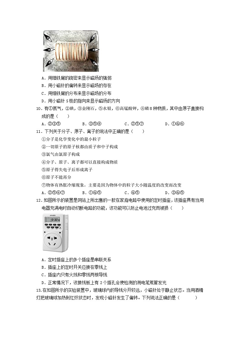 2023-2024学年浙江省杭州市拱墅区八年级下学期科学期中模拟培优卷二03