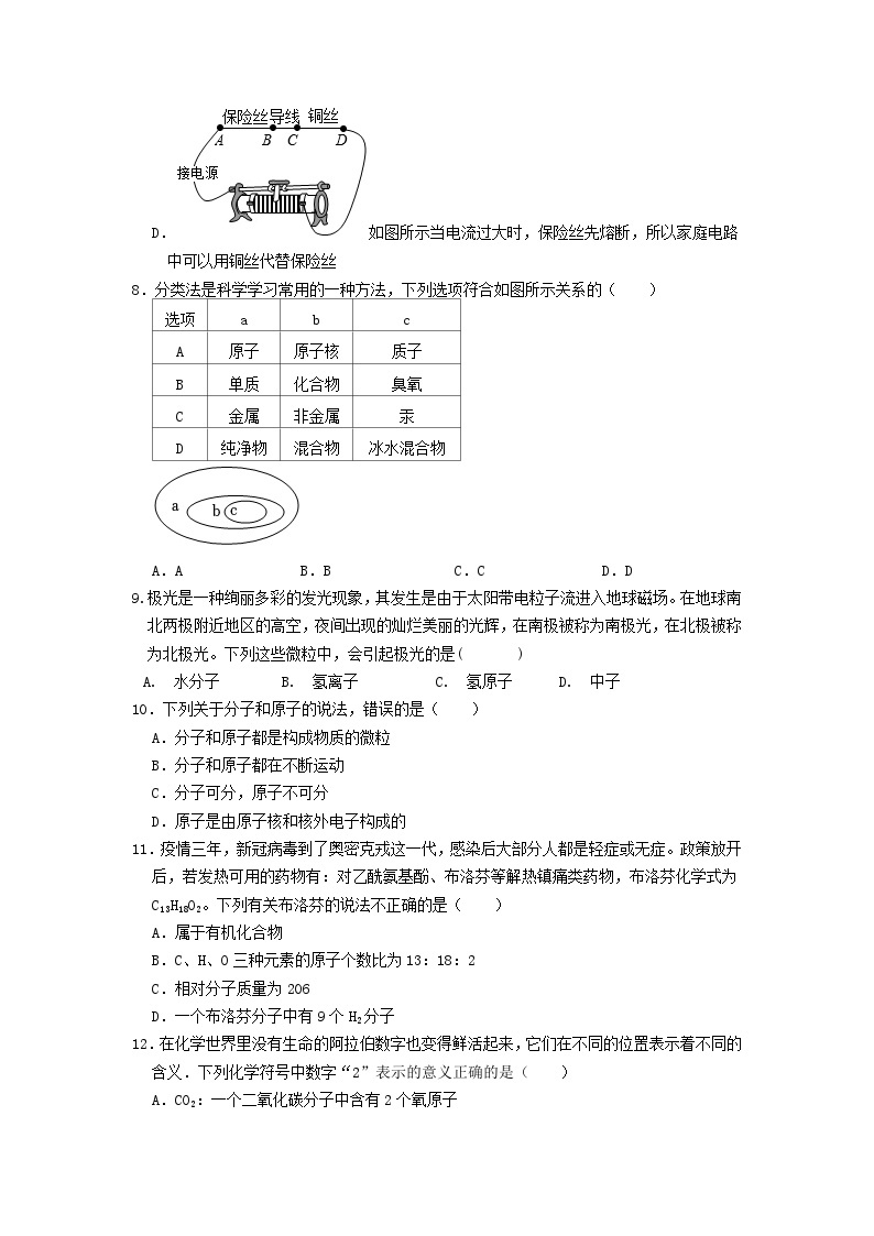 2023-2024学年浙江省温州市鹿城区八年级下学期科学期中模拟培优卷03