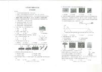 浙江省杭州市余杭区2023-2024学年七年级下学期4月期中科学试题