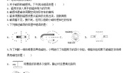 科学八年级下册第1章 电与磁第1节 指南针为什么能指方向课后作业题