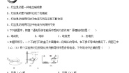 初中科学浙教版八年级下册第4节 电动机同步练习题