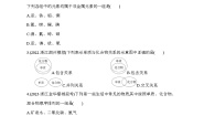 初中科学浙教版八年级下册第2章 微粒的模型与符号第4节 组成物质的元素复习练习题