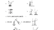 浙教版八年级下册第4章 植物与土壤第1节 土壤的成分习题