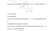 初中科学浙教版八年级下册第6节 家庭用电测试题