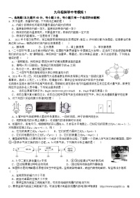 2024年浙江省科學(xué)中考模擬卷1