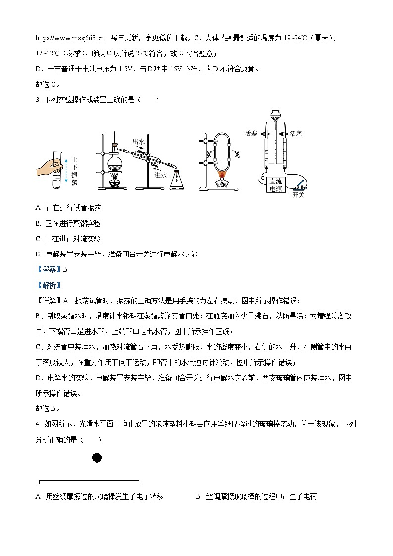 100,浙江省台州市玉环市城关镇第一初级中学2023-2024学年八年级第一学期期末模拟考试科学试题第2页