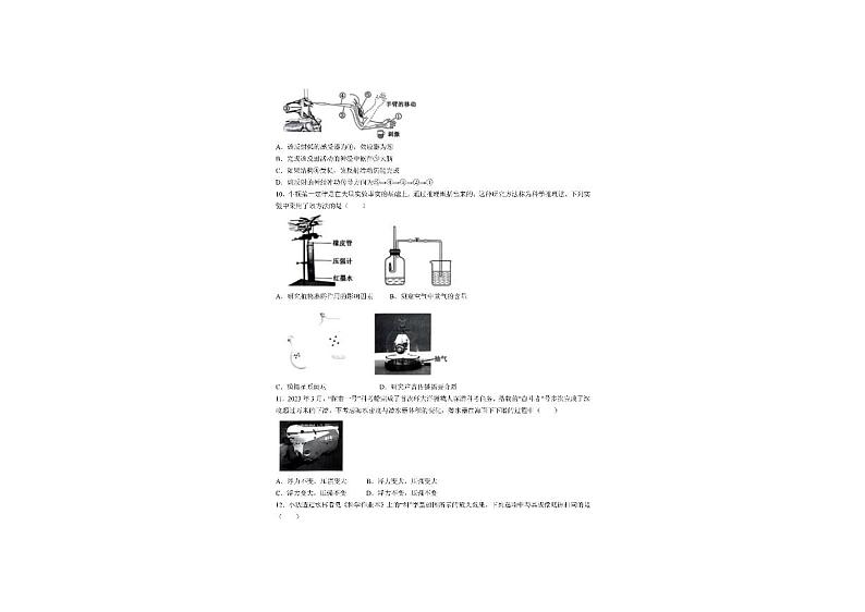 2023绍兴中考科学卷(含答案)03