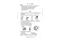 2023台州中考科学卷（含答案）