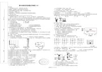 2024年浙江省科学中考考前最后冲刺卷2(2)