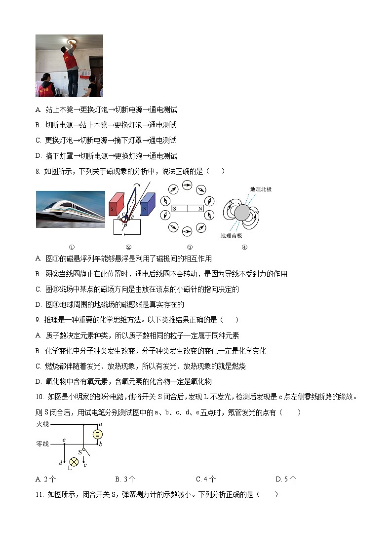 浙江省诸暨市开放双语实验学校2023-2024学年七年级下学期期中检测科学试题(原卷版+解析版)03