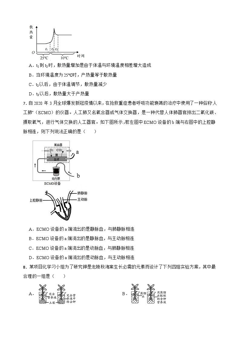 浙江省宁波市宁波七中教育集团2023学年九年级下学期科学第三次月考试题第2页