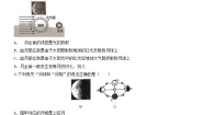 初中科学浙教版七年级下册第5节 日食和月食一课一练