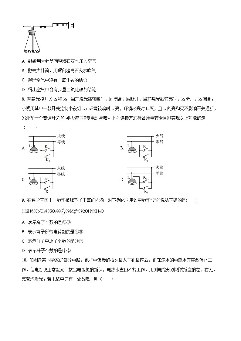 浙江省金华市浦江县第五中学2023-2024学年八年级下学期期中考试科学试卷(原卷版+解析版)03