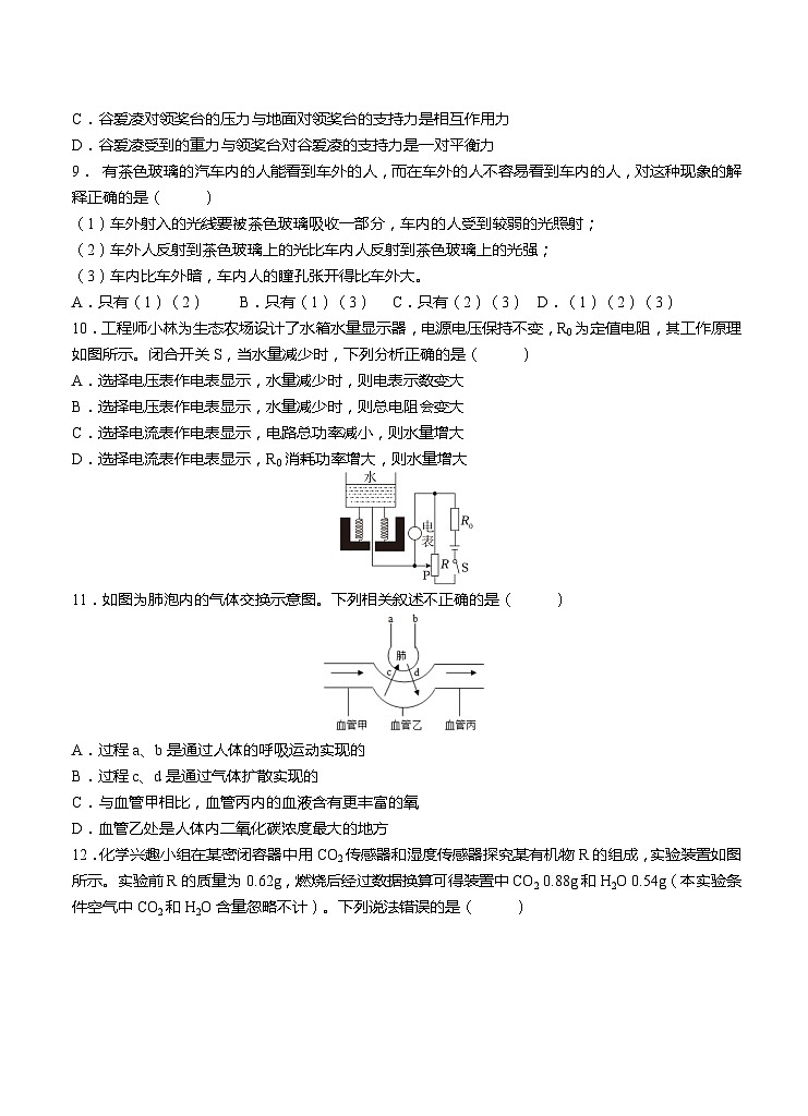 2024年浙江省新中考科学冲刺模拟试卷(三)03