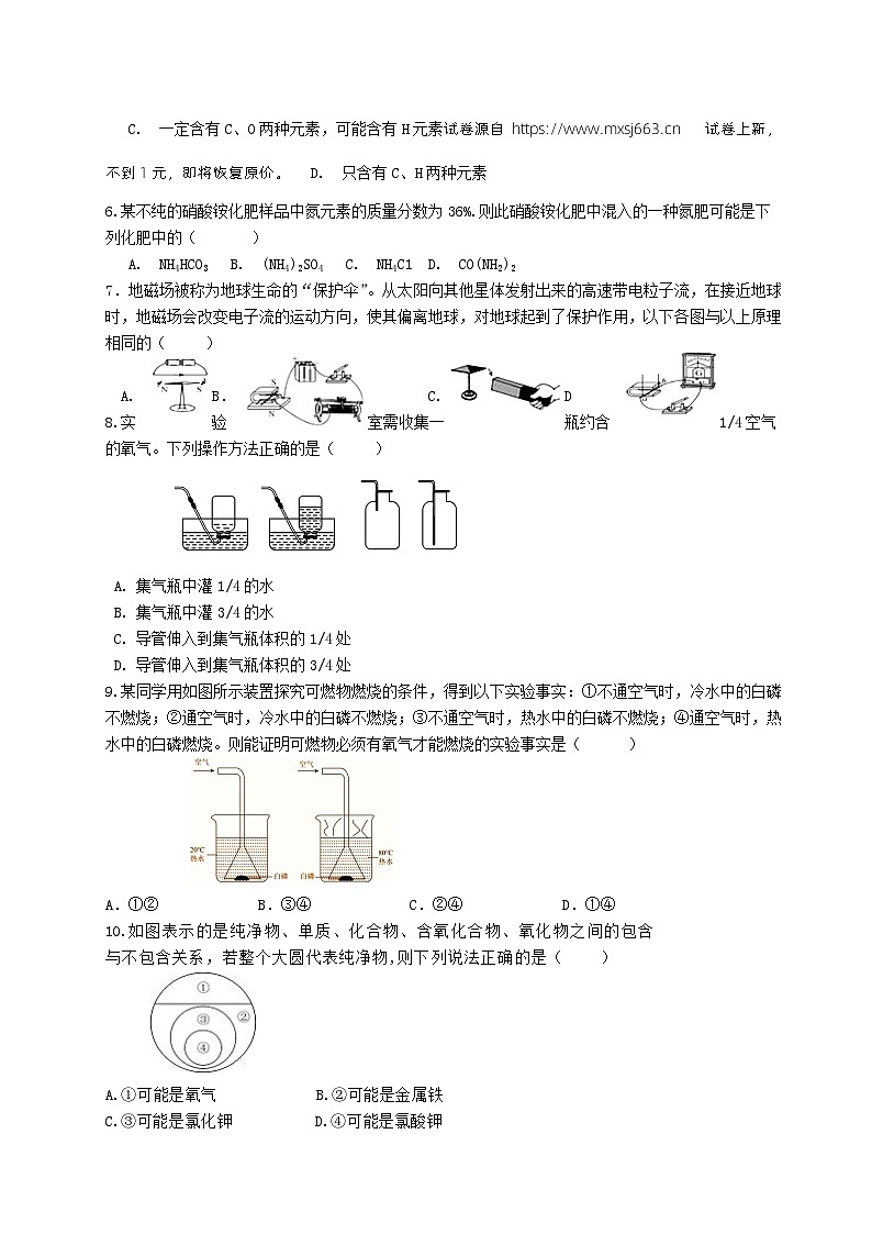 09,浙江省温州市鹿城区2023-2024学年八年级下册科学期末教学质量检测卷一第2页