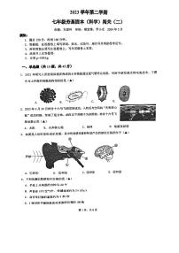 05，浙江省杭州市养正中学2023-2024学年七年级下学期5月月考科学试题