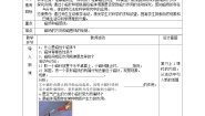 科学八年级下册第1节 指南针为什么能指方向第2课时教案设计