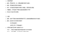 科学八年级下册第1节 指南针为什么能指方向教学设计