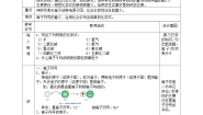 浙教版八年级下册第6节 表示物质的符号第2课时教案