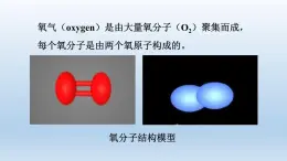 2024八年级科学下册第3章空气与生命3.1空气与氧气第2课时课件（浙教版）