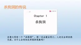 2024八年级科学下册第3章空气与生命3.4二氧化碳第1课时课件（浙教版）