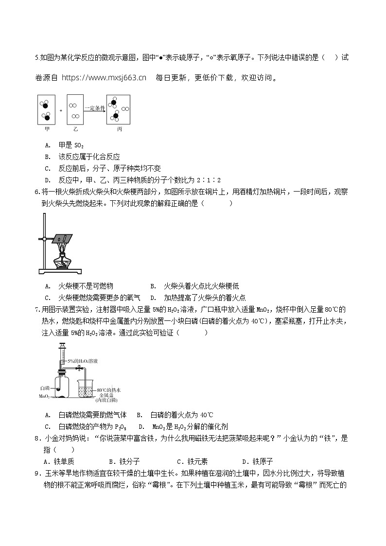 浙江省溫州市鹿城區(qū)2023-2024學(xué)年八年級下學(xué)期科學(xué)期末質(zhì)量檢測綜合模擬卷第2頁
