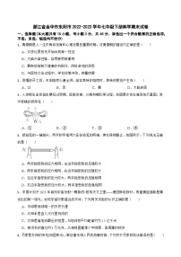 浙江省金华市东阳市2022-2023学年七年级下学期期末检测科学试题