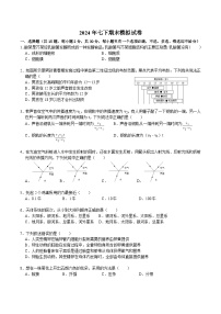 2023-2024学年浙教版七年级下册科学期末模拟试卷