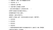 华师大版七年级上册2细胞同步测试题