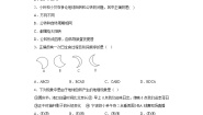 初中科学华师大版七年级上册1地球的运动课时作业