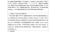 初中科学浙教版七年级上册第1节 物质的构成第1课时教学设计