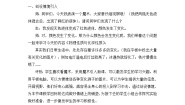 初中科学浙教版七年级上册第4章 物质的特性第8节 物理性质和化学性质教案设计