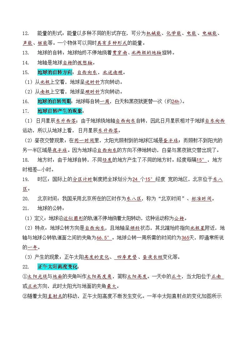 科学浙教版(2024)初中科学第4章 多种多样的生活 知识要点练习(含答案)02