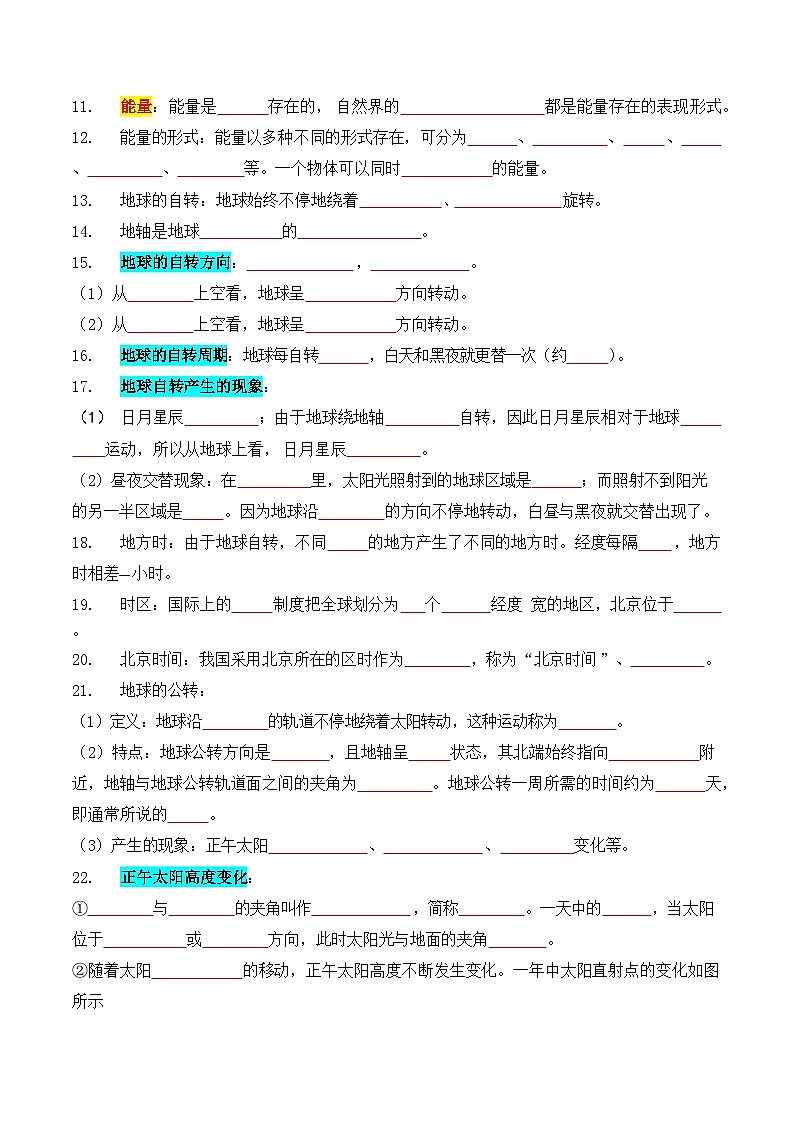 科学浙教版(2024)初中科学第4章 多种多样的生活 知识要点练习(含答案)02