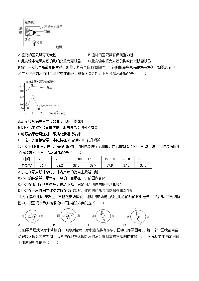 浙江省寧波市江北區(qū)2023-2024學(xué)年八年級(jí)下學(xué)期期末檢測(cè)科學(xué)試題第3頁