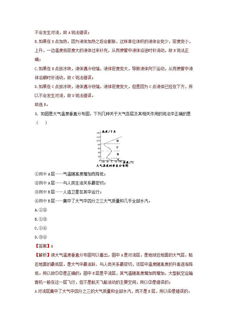 【浙教版】八上科学 2.1 大气层(课件+教案+导学案+同步练习)02