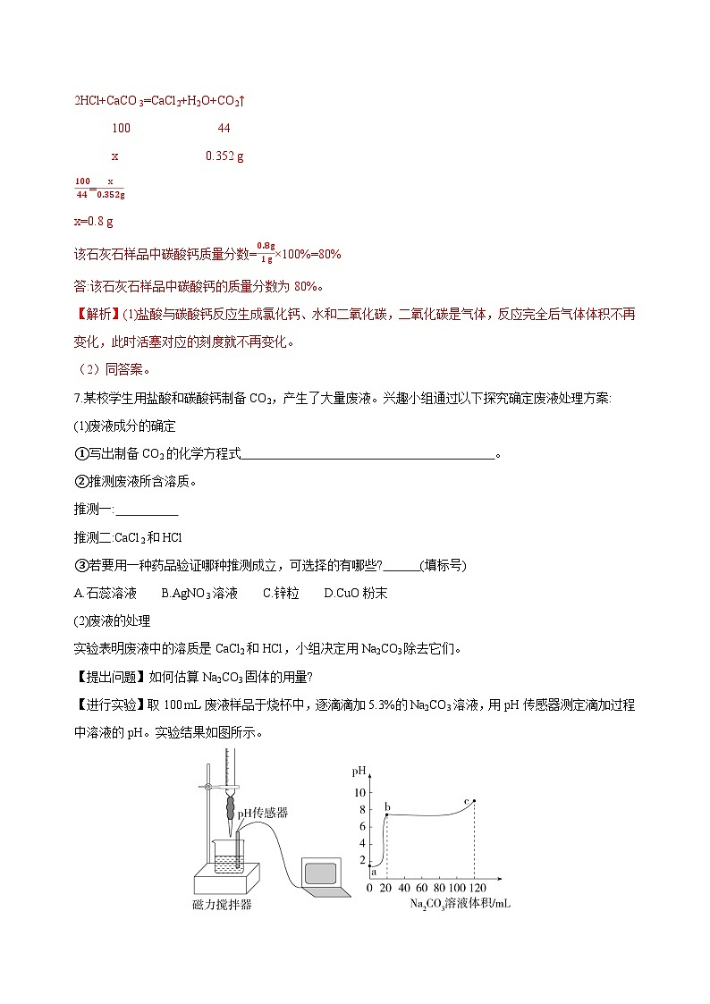 【浙教版】九上科学 1.3 常见的酸(第1课时)(课件+教案+同步练习+导学案)03