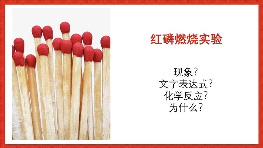 化學(xué)方程式1課件第2頁