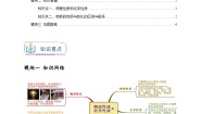 科学七年级上册第8节 物理性质和化学性质课后练习题