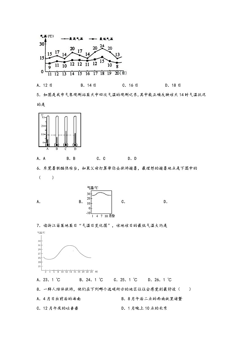 浙教版八年级上册科学讲练课堂2.2气温(练习)(原卷版+解析)02