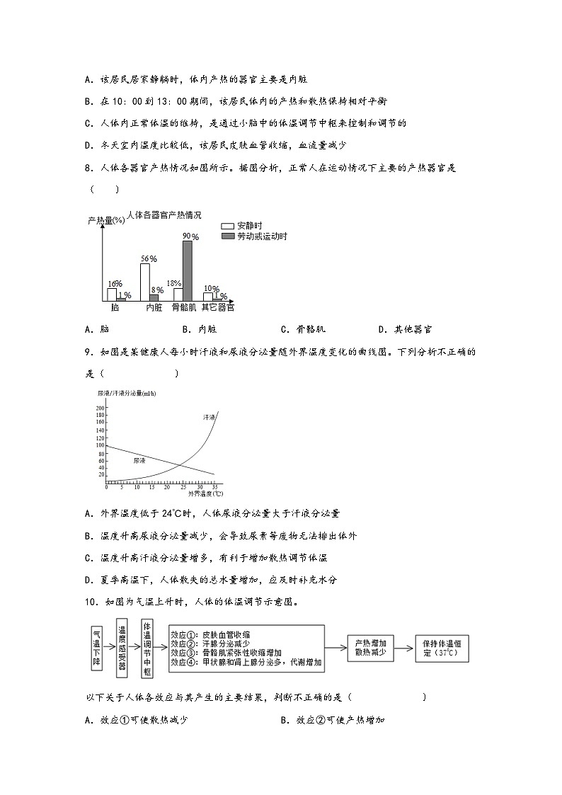 浙教版八年级上册科学讲练课堂3.5体温的控制(练习)(原卷版+解析)03