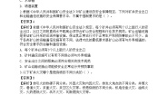 牛津上海版七年级下册金属课后测评