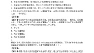 牛津上海版七年级下册金属课后作业题