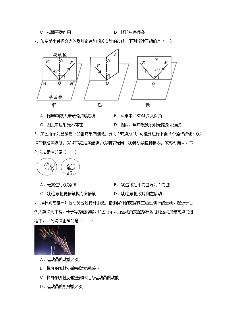浙江省宁波市南三县2024年中考一模科学试卷第3页