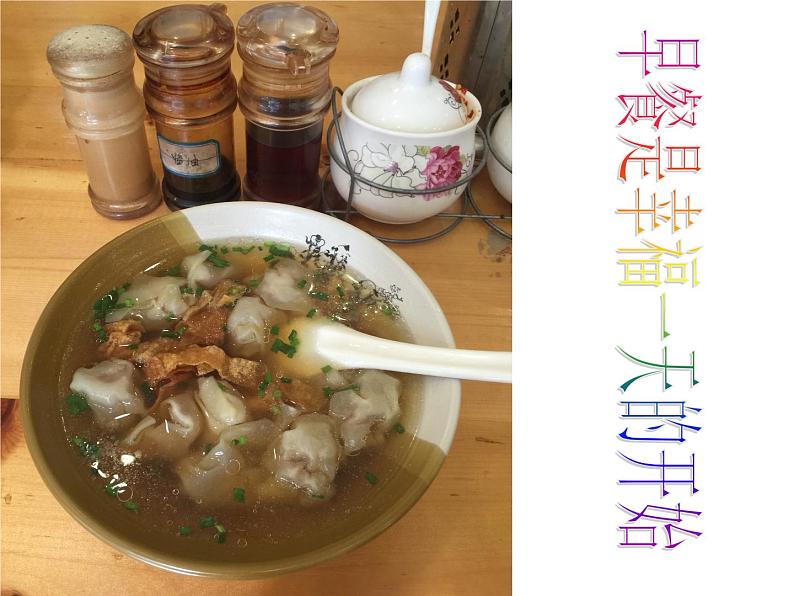 浙教版科学八年级上册1.4物质在水中的分散状况课件第1页