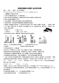 浙江省绍兴市越城区绍兴市第一初级中学2024-2025学年九年级上学期10月月考科学试题