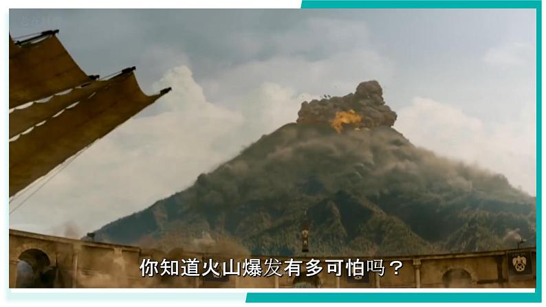 4.4 地球板块的缓慢运动(第2课时)-初中科学七年级上册 同步教学课件(浙教版2024)第2页