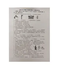 2023-2024学年浙江省金华市义乌市七校联考七年级（上）月考科学试卷（12月份）