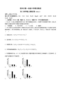 2023-2024学年浙江省绍兴一中教育集团九年级（上）期末科学试卷