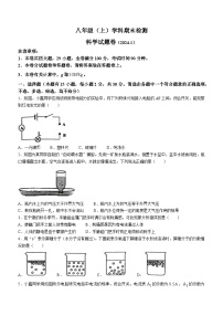 2023-2024学年浙江省嘉兴市八年级（上）期末科学试卷